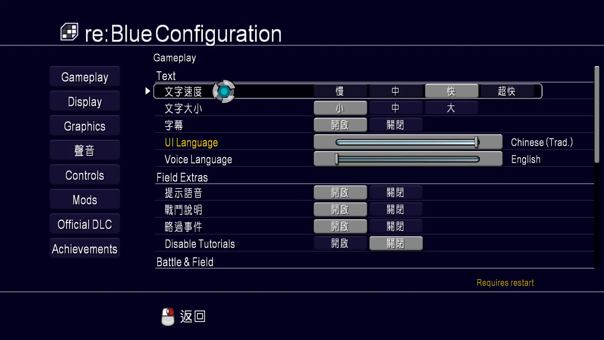 Blue Dragon (re:Blue) 汉化截图 1