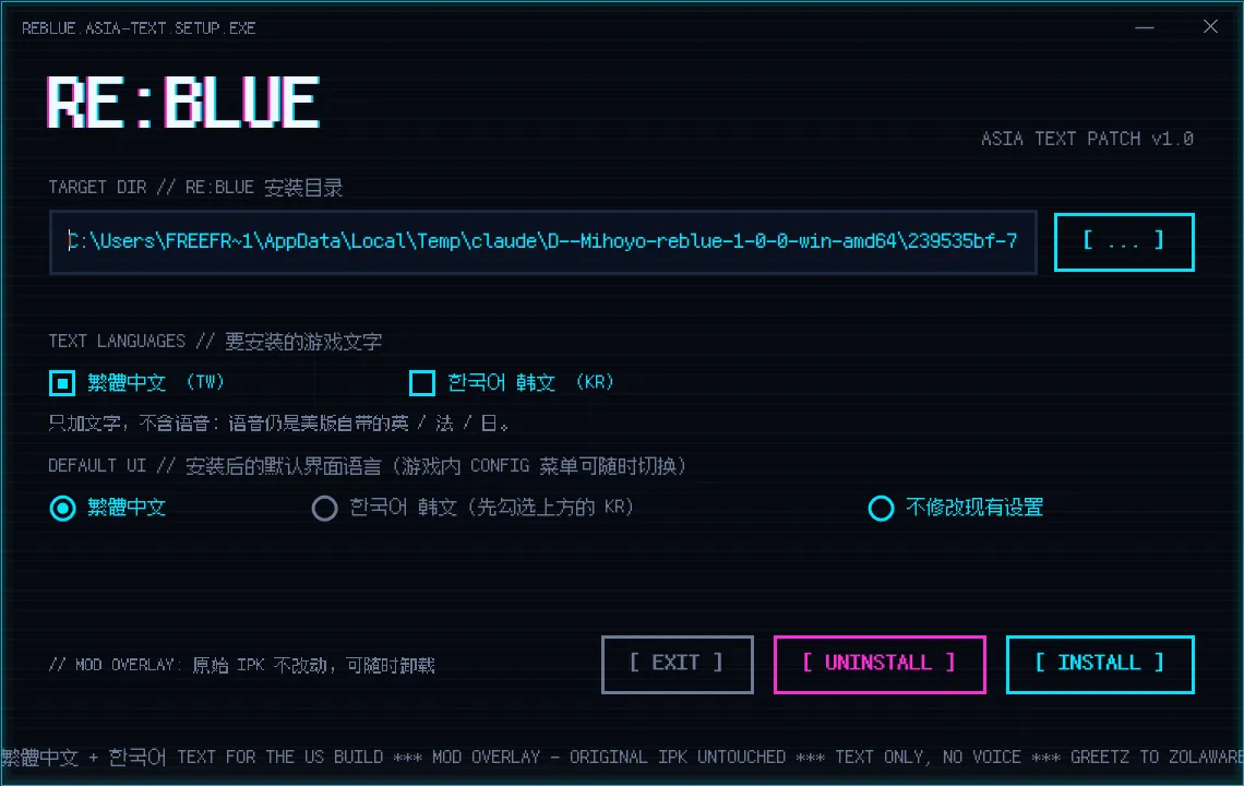 Blue Dragon (re:Blue) 汉化截图 3